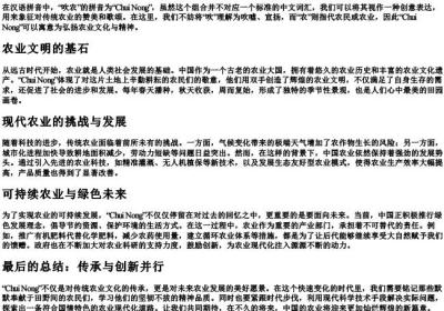 吹农的拼音.docx免费下载(word版可打印)