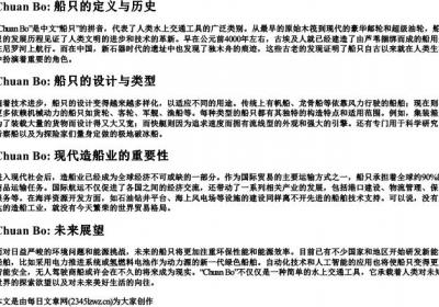船只的拼音.docx免费下载(word版可打印)