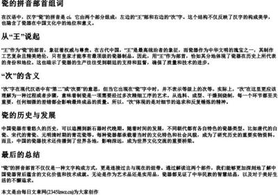瓷的拼音部首组词.docx免费下载(word版可打印)