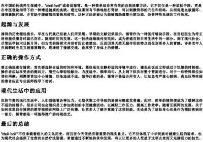 捶背的拼音.docx免费下载(word版可打印)