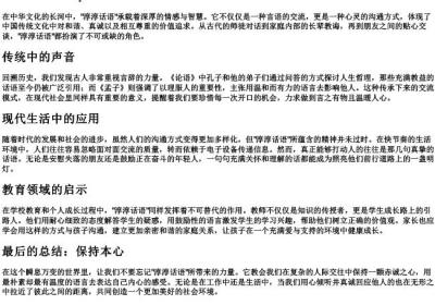 淳淳话语的淳的拼音.docx免费下载(word版可打印)