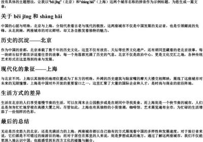 处的两个的拼音.docx免费下载(word版可打印)