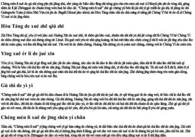 程门立雪故事的拼音版.docx免费下载(word版可打印)