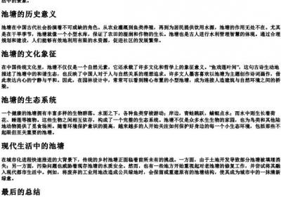 池塘的塘的拼音.docx免费下载(word版可打印)