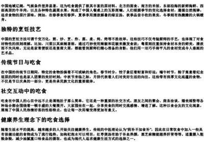 吃食的拼音.docx免费下载(word版可打印)