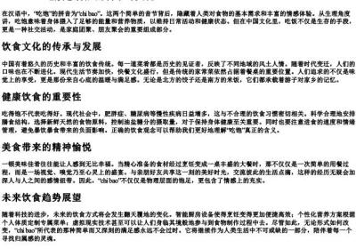 吃饱的拼音.docx免费下载(word版可打印)