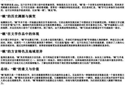 瞅的拼音.docx免费下载(word版可打印)