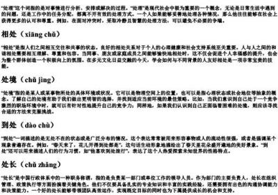 处组词语和的拼音.docx免费下载(word版可打印)