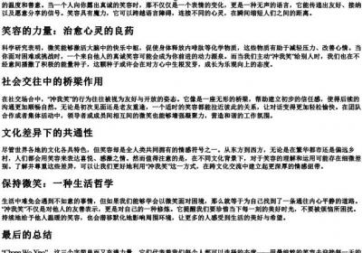 冲我笑的拼音.docx免费下载(word版可打印)