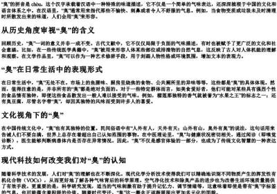 臭的拼音.docx免费下载(word版可打印)