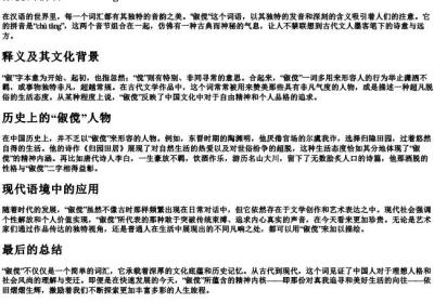 俶傥的拼音.docx免费下载(word版可打印)