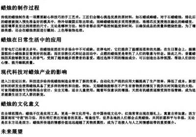 出蜡烛的拼音.docx免费下载(word版可打印)