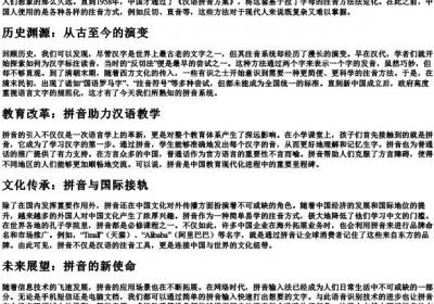 迟到的拼音.docx免费下载(word版可打印)