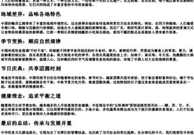 吃东西的西的拼音.docx免费下载(word版可打印)