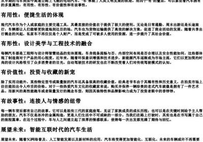 车加四个有的拼音.docx免费下载(word版可打印)