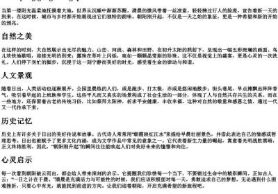 朝阳刚升起的拼音.docx免费下载(word版可打印)