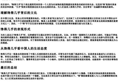 馋得几乎的拼音.docx免费下载(word版可打印)