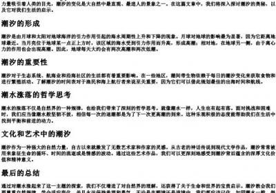 潮水涨起来了的拼音.docx免费下载(word版可打印)