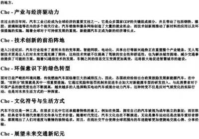 车的拼音字母.docx免费下载(word版可打印)