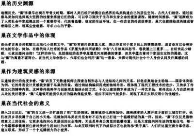 巢的拼音和组词部首.docx免费下载(word版可打印)