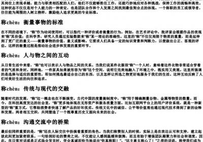 称的组词的拼音.docx免费下载(word版可打印)