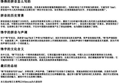 馋得的拼音怎么写的.docx免费下载(word版可打印)