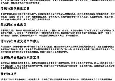 称东西的拼音.docx免费下载(word版可打印)