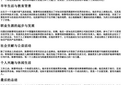 陈黎明的拼音.docx免费下载(word版可打印)