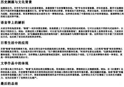称着的拼音.docx免费下载(word版可打印)