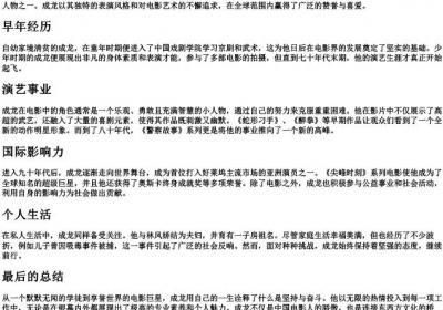 成龙的拼音.docx免费下载(word版可打印)