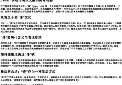谗的拼音字母.docx免费下载(word版可打印)