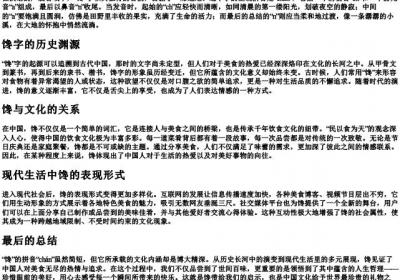 馋的拼音正确发音.docx免费下载(word版可打印)