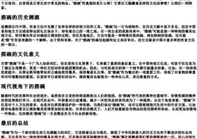 摖碗的拼音.docx免费下载(word版可打印)