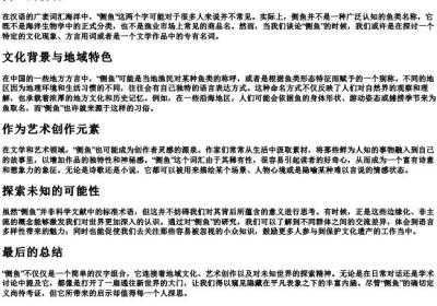 侧鱼的拼音.docx免费下载(word版可打印)