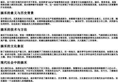 插禾的拼音.docx免费下载(word版可打印)
