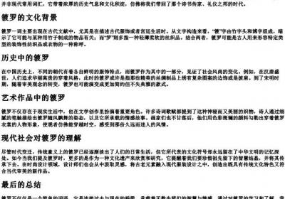 箥罗的拼音.docx免费下载(word版可打印)