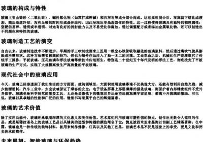 玻璃的拼音.docx免费下载(word版可打印)