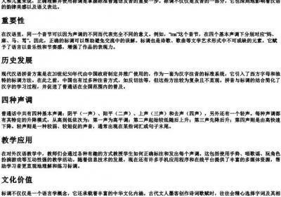 标调两个字的拼音.docx免费下载(word版可打印)