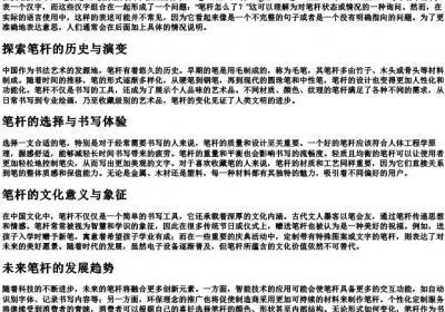 笔杆怎么的拼音.docx免费下载(word版可打印)