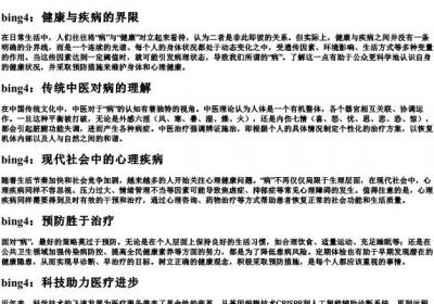 病的拼音字.docx免费下载(word版可打印)