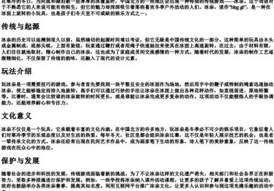 冰尜的拼音.docx免费下载(word版可打印)