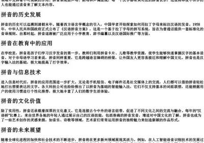 变成的拼音.docx免费下载(word版可打印)