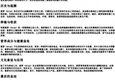 菠萝的拼音音节.docx免费下载(word版可打印)