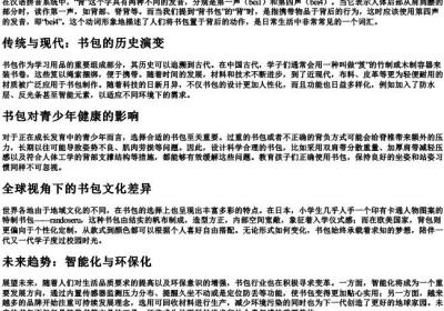 背书包的背的拼音.docx免费下载(word版可打印)