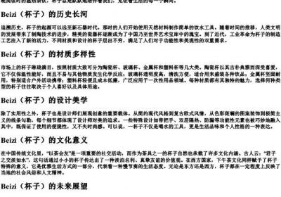 杯子的拼音拼写.docx免费下载(word版可打印)