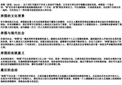 奔图的拼音.docx免费下载(word版可打印)