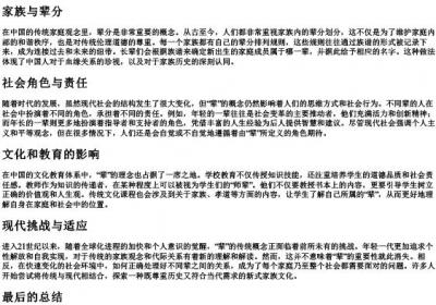 辈的拼音大写.docx免费下载(word版可打印)