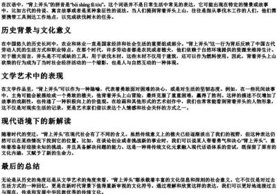 背上斧头的拼音.docx免费下载(word版可打印)