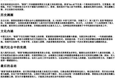 报答的拼音.docx免费下载(word版可打印)
