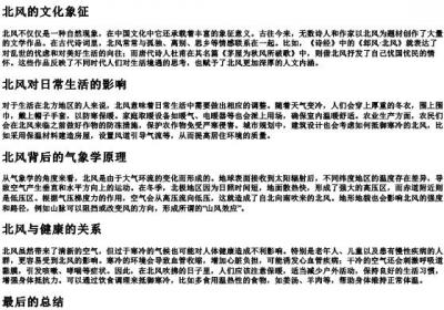北风瑟瑟的拼音.docx免费下载(word版可打印)